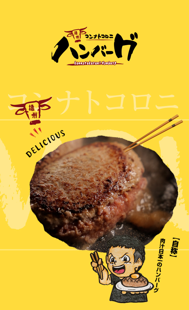 ハンバーグページ メニュー写真 : レストラン本陣 （【旧店名】cafe restaurant